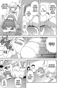 Page 103 of Shichattemo Iiyo ❤ | 해버려도 괜찮아 ❤ - preview thumbnail