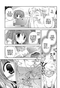 Page 105 of Shichattemo Iiyo ❤ | 해버려도 괜찮아 ❤ - preview thumbnail