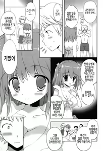 Page 109 of Shichattemo Iiyo ❤ | 해버려도 괜찮아 ❤ - preview thumbnail