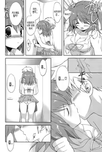 Page 110 of Shichattemo Iiyo ❤ | 해버려도 괜찮아 ❤ - preview thumbnail