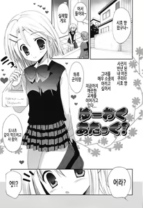 Page 121 of Shichattemo Iiyo ❤ | 해버려도 괜찮아 ❤ - preview thumbnail
