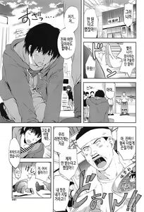 Page 141 of Shichattemo Iiyo ❤ | 해버려도 괜찮아 ❤ - preview thumbnail