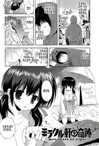 Page 142 of Shichattemo Iiyo ❤ | 해버려도 괜찮아 ❤ - preview thumbnail