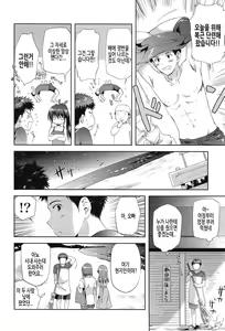 Page 164 of Shichattemo Iiyo ❤ | 해버려도 괜찮아 ❤ - preview thumbnail
