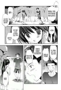 Page 167 of Shichattemo Iiyo ❤ | 해버려도 괜찮아 ❤ - preview thumbnail