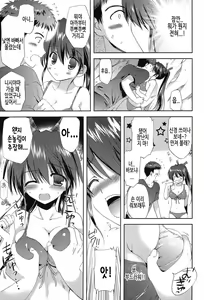 Page 169 of Shichattemo Iiyo ❤ | 해버려도 괜찮아 ❤ - preview thumbnail