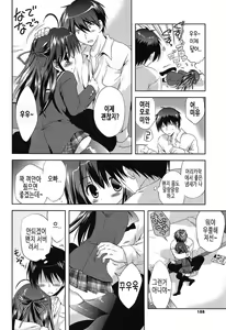 Page 188 of Shichattemo Iiyo ❤ | 해버려도 괜찮아 ❤ - preview thumbnail