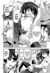 Page 192 of Shichattemo Iiyo ❤ | 해버려도 괜찮아 ❤ - preview thumbnail
