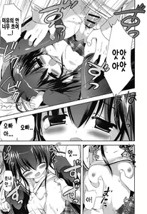 Page 195 of Shichattemo Iiyo ❤ | 해버려도 괜찮아 ❤ - preview thumbnail