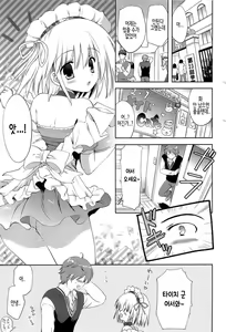 Page 9 of Shichattemo Iiyo ❤ | 해버려도 괜찮아 ❤ - preview thumbnail