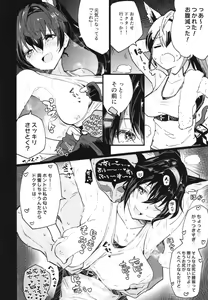 Page 12 of Arknight Jou - preview thumbnail