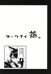Page 19 of Arknight Jou - preview thumbnail