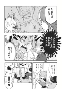 Page 22 of Arknight Jou - preview thumbnail