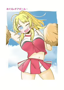 Page 16 of Blush - preview thumbnail