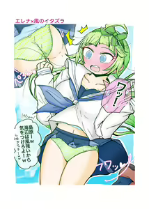 Page 26 of Blush - preview thumbnail