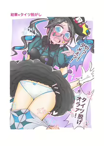 Page 30 of Blush - preview thumbnail