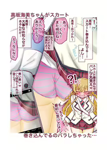 Page 8 of Idol ni Muketa Ecchi na Shisen ya Camera ga Bareru Hon - preview thumbnail