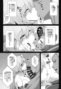 Page 9 of Hikaku no Kemono ~ Mashu Kirieraito NTR Choukyou Kiroku ~ - preview thumbnail