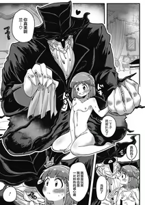 Page 11 of Watashi no Homme Fatale - preview thumbnail