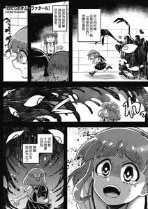 Page 2 of Watashi no Homme Fatale - preview thumbnail