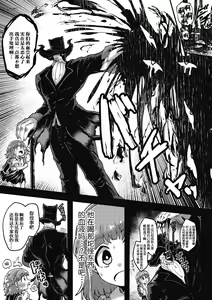 Page 3 of Watashi no Homme Fatale - preview thumbnail