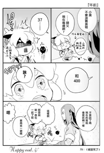 Page 24 of I really like it|永远喜欢你 - preview thumbnail