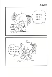 Page 27 of I really like it|永远喜欢你 - preview thumbnail