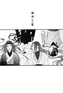 Page 30 of I really like it|永远喜欢你 - preview thumbnail