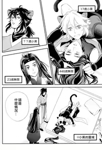 Page 31 of I really like it|永远喜欢你 - preview thumbnail