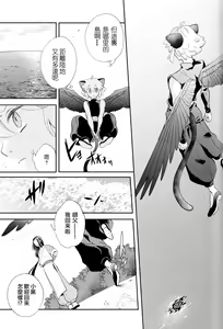 Page 42 of I really like it|永远喜欢你 - preview thumbnail