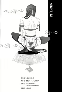 Page 47 of I really like it|永远喜欢你 - preview thumbnail
