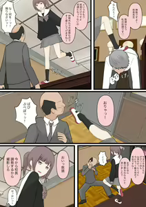 Page 28 of Zenkou Danshi Ashi Dorei Keikaku - preview thumbnail