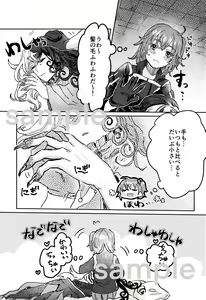 Page 16 of Chiisaku natte mo aisaretai! - preview thumbnail