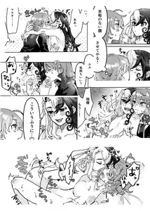Page 19 of Chiisaku natte mo aisaretai! - preview thumbnail