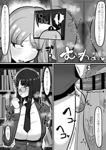 Page 13 of Mada Kimi no Koto... Zenpen - preview thumbnail