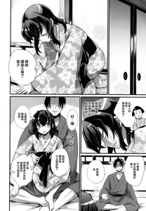 Page 6 of Etsuraku no Kemono - preview thumbnail