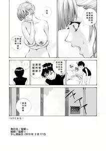 Page 21 of GLAKANO ~Ane Tomo o Okashite Shimatta.~ - preview thumbnail