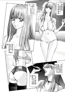 Page 3 of GLAKANO ~Ane Tomo o Okashite Shimatta.~ - preview thumbnail