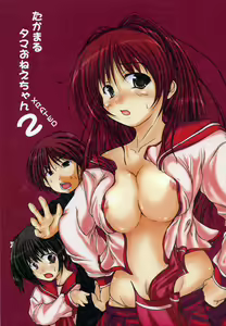 Takamaru Tama Onee-chan 2 - hentai manga cover image