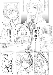 Page 6 of Takamaru Tama Onee-chan 2 - preview thumbnail