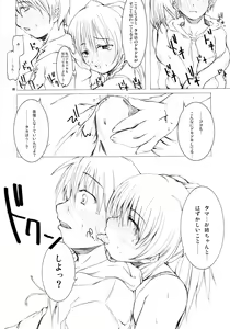 Page 10 of Takamaru Tama Onee-chan 2 - preview thumbnail