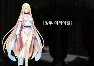 Page 109 of Senki Bad End Gaiden Sennou -Haiboku shita Heroine no Matsuro- | 전희 배드엔드 외전 -세뇌 패배한 히로인들의 말로- - preview thumbnail