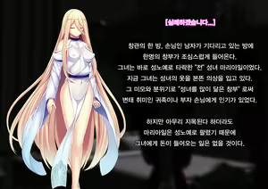 Page 110 of Senki Bad End Gaiden Sennou -Haiboku shita Heroine no Matsuro- | 전희 배드엔드 외전 -세뇌 패배한 히로인들의 말로- - preview thumbnail