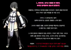 Page 131 of Senki Bad End Gaiden Sennou -Haiboku shita Heroine no Matsuro- | 전희 배드엔드 외전 -세뇌 패배한 히로인들의 말로- - preview thumbnail