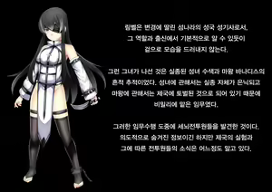 Page 132 of Senki Bad End Gaiden Sennou -Haiboku shita Heroine no Matsuro- | 전희 배드엔드 외전 -세뇌 패배한 히로인들의 말로- - preview thumbnail