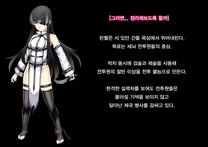 Page 133 of Senki Bad End Gaiden Sennou -Haiboku shita Heroine no Matsuro- | 전희 배드엔드 외전 -세뇌 패배한 히로인들의 말로- - preview thumbnail