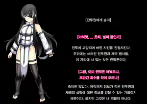 Page 135 of Senki Bad End Gaiden Sennou -Haiboku shita Heroine no Matsuro- | 전희 배드엔드 외전 -세뇌 패배한 히로인들의 말로- - preview thumbnail