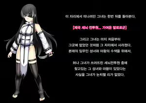 Page 136 of Senki Bad End Gaiden Sennou -Haiboku shita Heroine no Matsuro- | 전희 배드엔드 외전 -세뇌 패배한 히로인들의 말로- - preview thumbnail