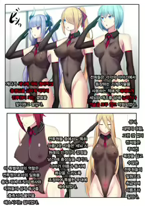 Page 16 of Senki Bad End Gaiden Sennou -Haiboku shita Heroine no Matsuro- | 전희 배드엔드 외전 -세뇌 패배한 히로인들의 말로- - preview thumbnail