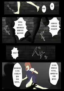 Page 8 of Senki Bad End Gaiden Sennou -Haiboku shita Heroine no Matsuro- | 전희 배드엔드 외전 -세뇌 패배한 히로인들의 말로- - preview thumbnail